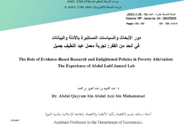 دور الأبحاث والسياسات المستنيرة بالأدلة والبيانات في الحد من الفقر