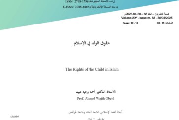 حقوق الولد في الإسلام