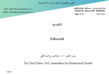 افتتاحية العدد 69