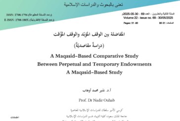 المفاضلة بين الوقف المؤبّد والوقف المؤّقت