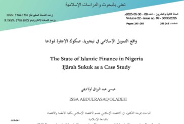 واقع التمويل الإسلامي في نيجيريا، صكوك الإجارة نموذجا