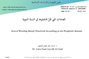 العبادات التي قَلَّ فاعِلوها في السنة النبوية