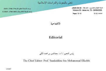 افتتاحية العدد 73