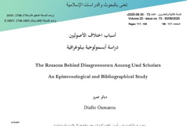 أسباب اختلاف الأصوليين