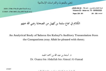 الكلام في سماع سلمة بن كهيل من الصحابة رضي الله عنهم