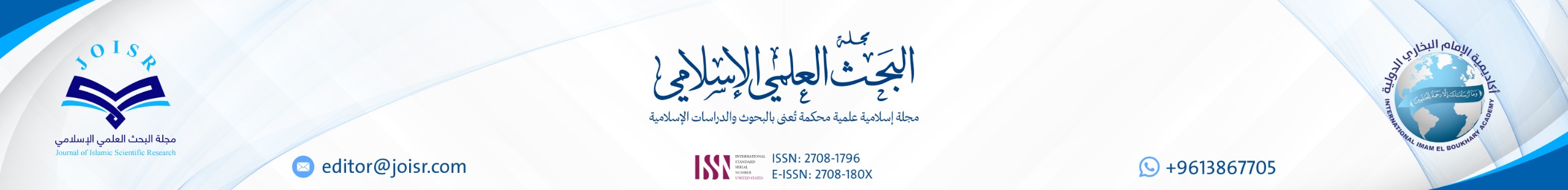 مركز الإمام البخاري للبحث العلمي والدراسات الإسلامية