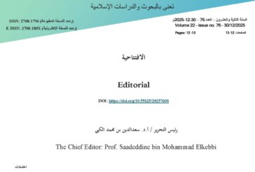 افتتاحية العدد 76