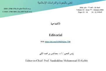 افتتاحية العدد 77