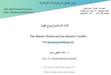 الأمة الإسلامية وصراع الهوية
