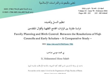 تنظيم النسل وتحديده