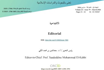 افتتاحية العدد 79