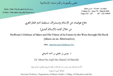 دفاع هوفمان عن الإسلام واستشراف مستقبله أمام العالم الغربي