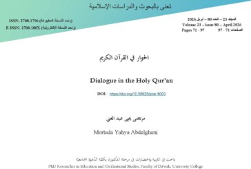 الحوار في القرآن الكريم