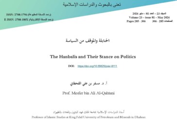 الحنابلة والموقف من السياسة