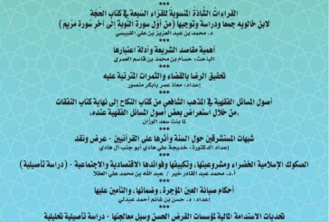 العدد 81
