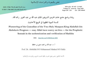 ريادة برنامج جامع خادم الحرمين الشريفين الملك عبد الله بن عبد العزيز