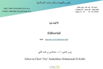 افتتاحية العدد 83