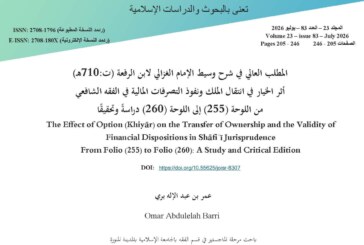المطلب العالي في شرح وسيط الإمام الغزالي لابن الرفعة