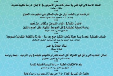 العدد 84