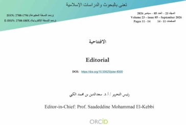 افتتاحية العدد 85