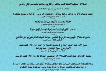 العدد 85